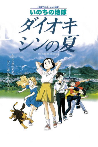 Tracing the Gray Summer movie poster