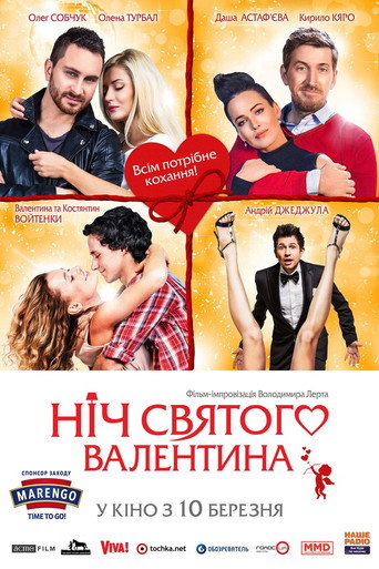 Saint Valentine's Night movie poster