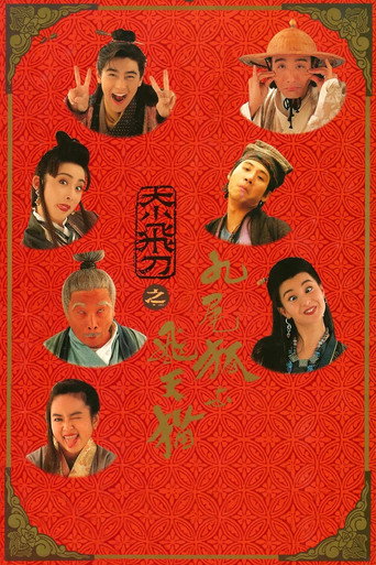 Flying Dagger movie poster