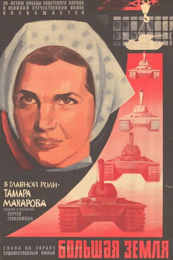 The Ural Front movie poster