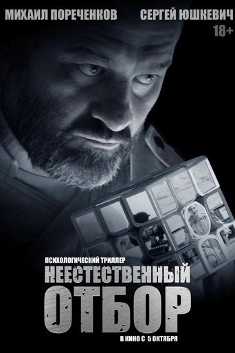 Unnatural Selection movie poster