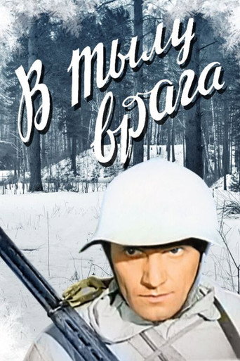 In the Rear of the Enemy movie poster
