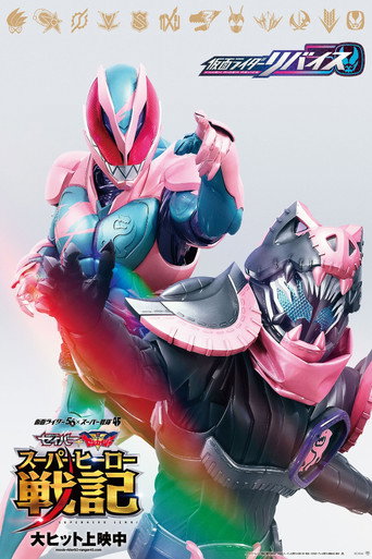 Kamen Rider Revice: The Movie movie poster