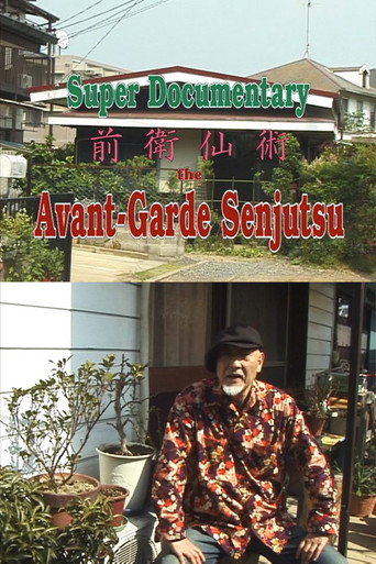 Super Documentary: The Avant-Garde Senjutsu movie poster