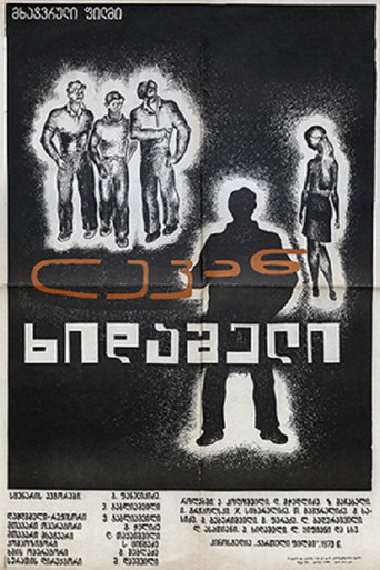 Levan Khidasheli movie poster