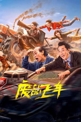 Flying Scrap Car movie poster