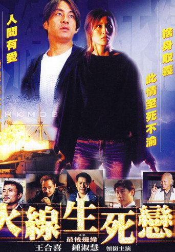 Final Edge movie poster