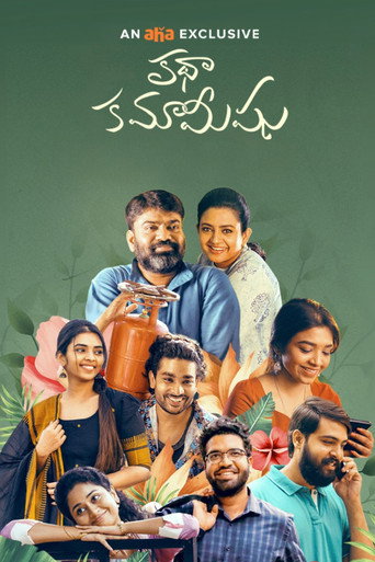 Katha Kamamishu movie poster