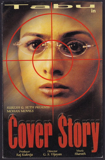 Cover Story movie poster