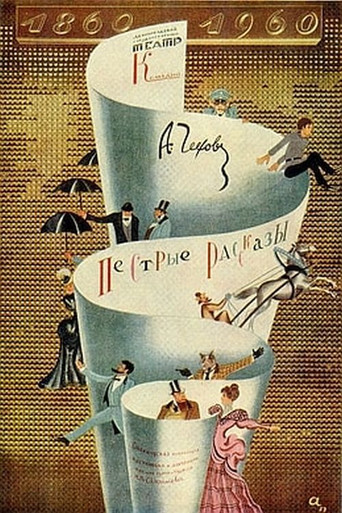 Colorful Stories movie poster