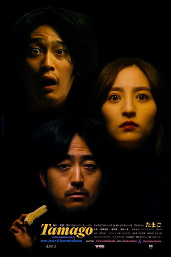 Tamago movie poster