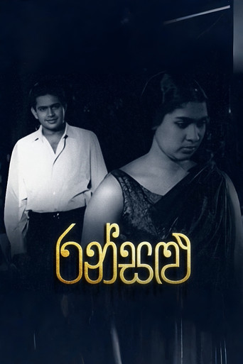 The Yellow Robe movie poster