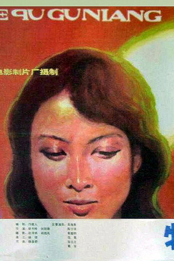 The Girl in the Special Economic Zone movie poster