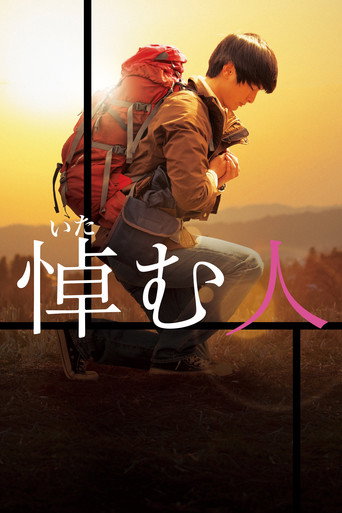 The Mourner movie poster