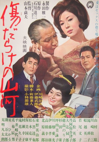 A Public Benefactor movie poster