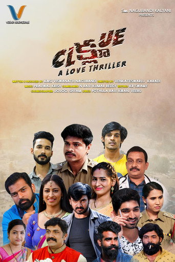 Clue: A Love Thriller movie poster