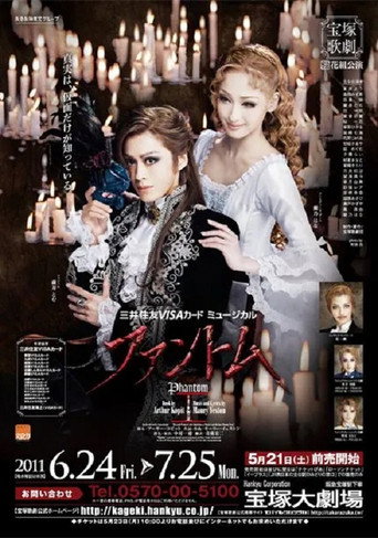 Phantom movie poster