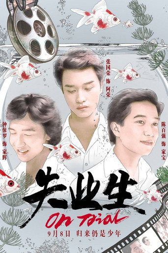 On Trial movie poster