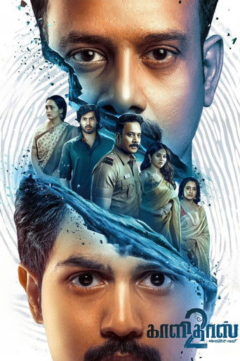 Kaalidas 2 movie poster