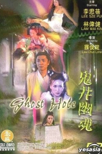 Mysterious Hole movie poster