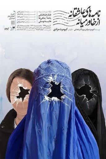 Romantic letters from the Middle East 2 movie poster