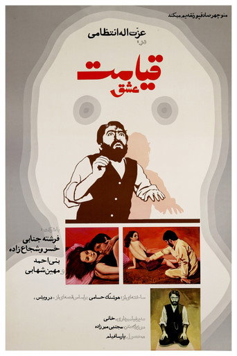 Resurrection of Love movie poster