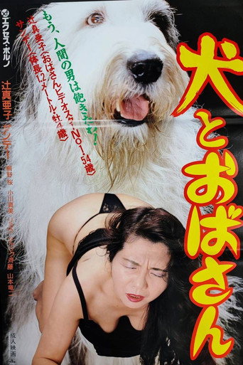 Dog and Aunt movie poster