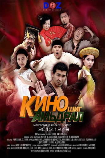 Life Like a Movie movie poster