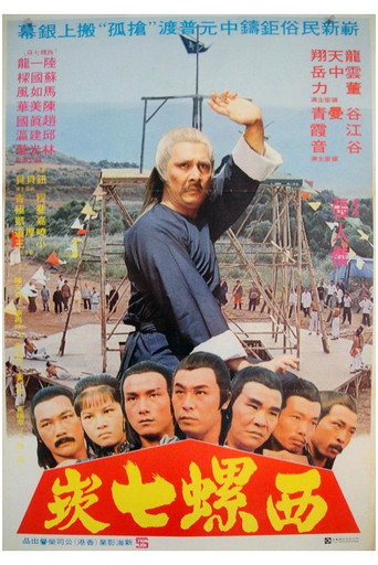 Sacrifice to Desolate Spirits movie poster