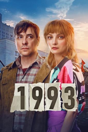 1993 movie poster