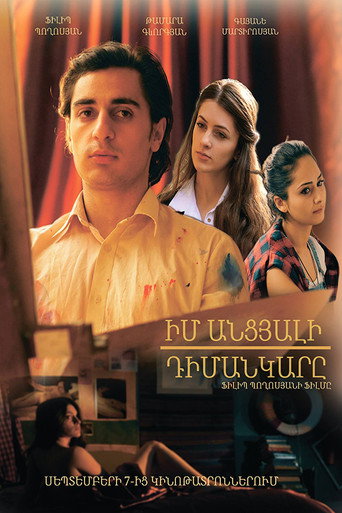 Portrait of My Past movie poster