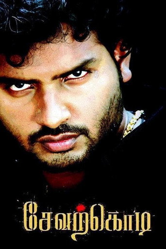 Sevarkkodi movie poster