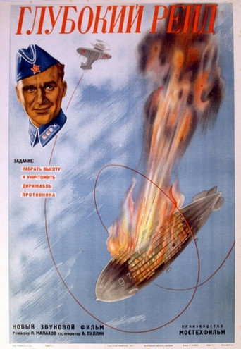 Deep Raid movie poster