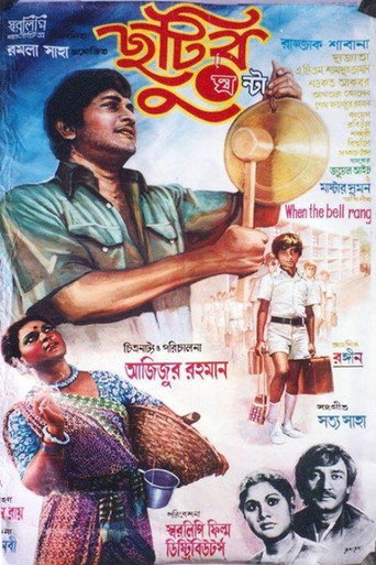 When the Bell Rang movie poster