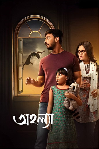 Ahalya movie poster