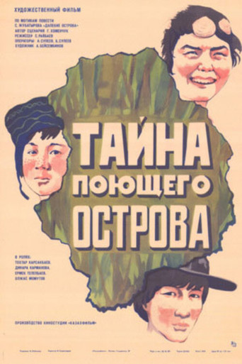 The Mystery Of The Singing Island movie poster