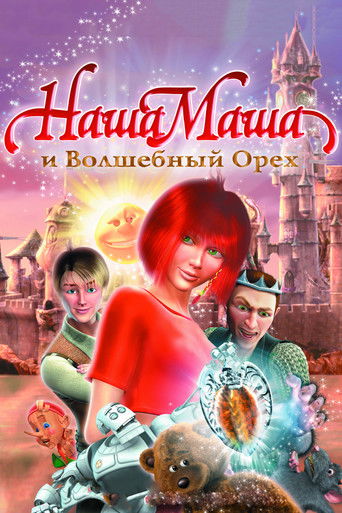 Our Masha and the Magic Nut movie poster