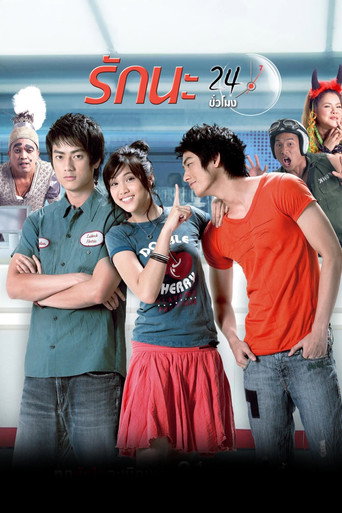 Seven Days Twenty-four Hours movie poster
