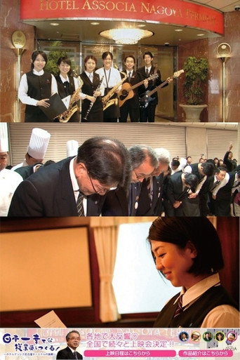 Making the Happiest Employees in Japan: The Challenge of Hotel Associa Nagoya Terminal movie poster