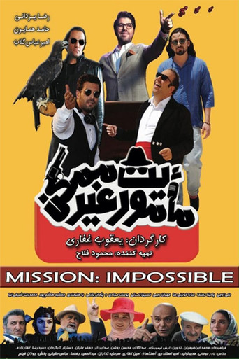 Mission: Impossible movie poster