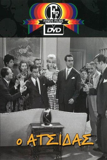 The Wise Guy movie poster