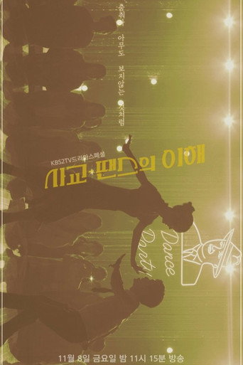 Socialization - Understanding of Dance movie poster