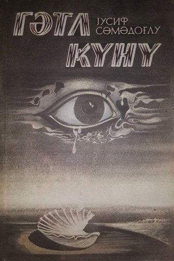 Execution Day movie poster