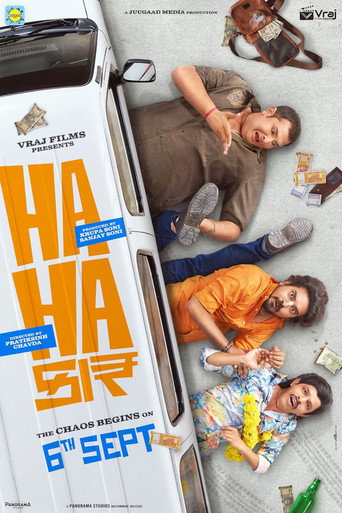 Hahacar movie poster
