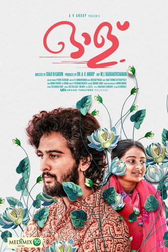 She movie poster