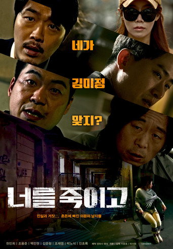The Aftermath of Murder movie poster
