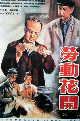 Flower of Labour movie poster
