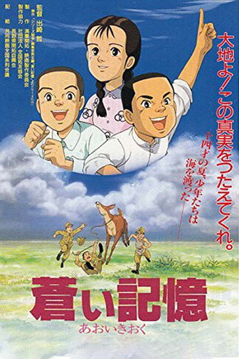 Blue Memories: Boys, Colonizing Manchuria and Mongolia movie poster