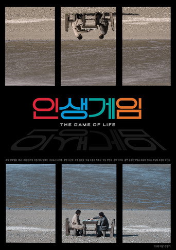 The Game of Life movie poster