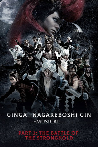Silver Fang -The Shooting Star Gin part 2 - The Battle of the Stronghold movie poster